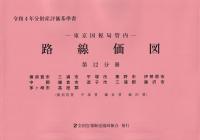 品切・絶版