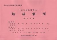 品切・絶版