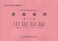 品切・絶版