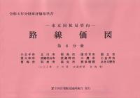 品切・絶版