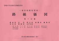 品切・絶版
