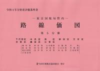 品切・絶版