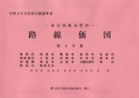 在庫僅少