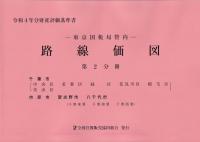 在庫僅少
