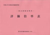 品切・絶版
