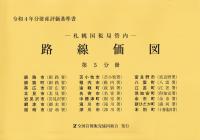 品切・絶版