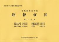 在庫僅少