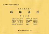 在庫僅少