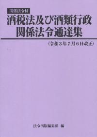 品切・絶版