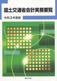 品切・絶版