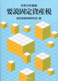 品切・絶版