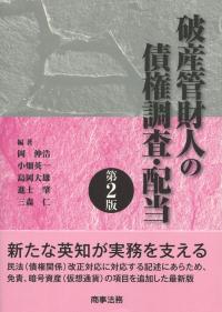 取り寄せ商品