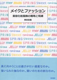 取り寄せ商品