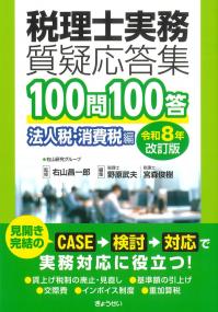 取り寄せ商品