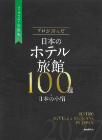 取り寄せ商品