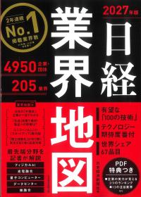 取り寄せ商品