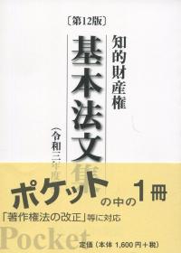 品切・絶版