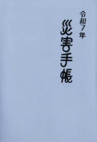 取り寄せ商品