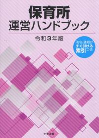 品切・絶版