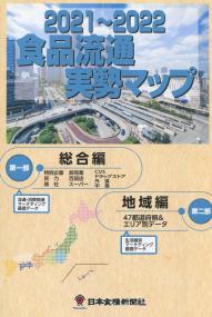 取り寄せ商品