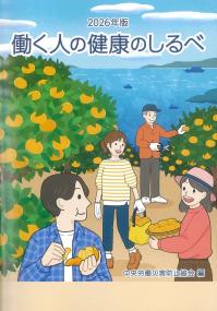 取り寄せ商品