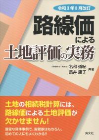 品切・絶版