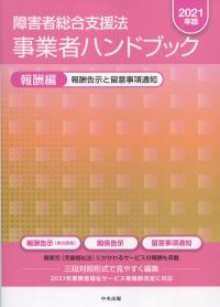 品切・絶版