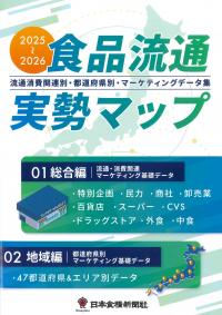 取り寄せ商品