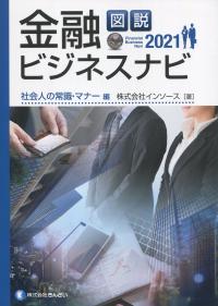 品切・絶版
