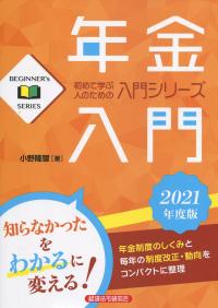 品切・絶版