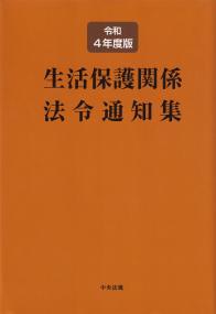 品切・絶版