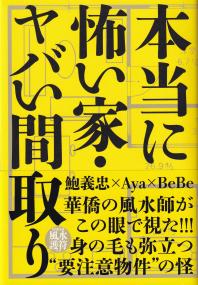 取り寄せ商品