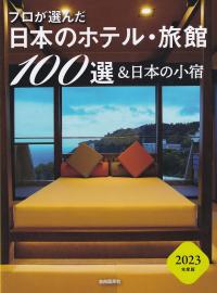 品切・絶版