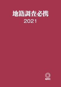 品切・絶版