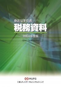 品切・絶版