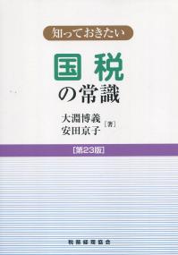 品切・絶版
