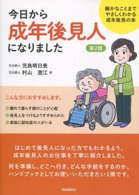取り寄せ商品