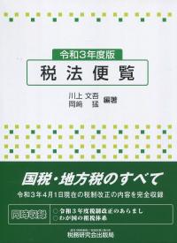 品切・絶版