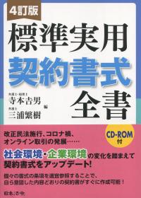 品切・絶版