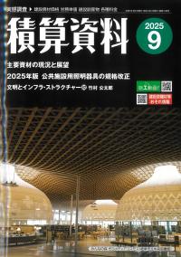 取り寄せ商品