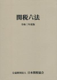 品切・絶版