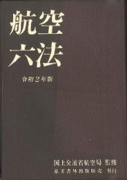 品切・絶版