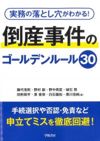 取り寄せ商品