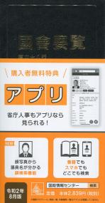 取り寄せ商品