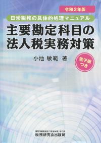 取り寄せ商品