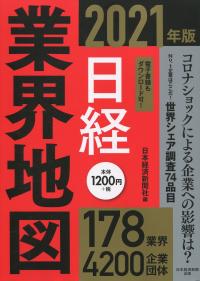 品切・絶版