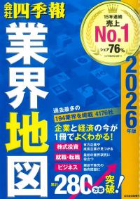 取り寄せ商品