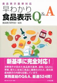 取り寄せ商品