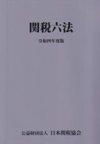 品切・絶版