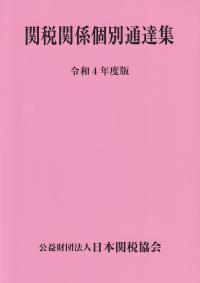 品切・絶版